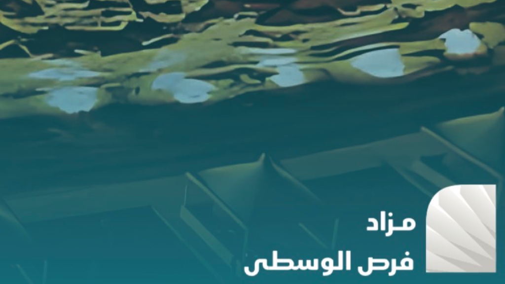 مزاد فرص الوسطى