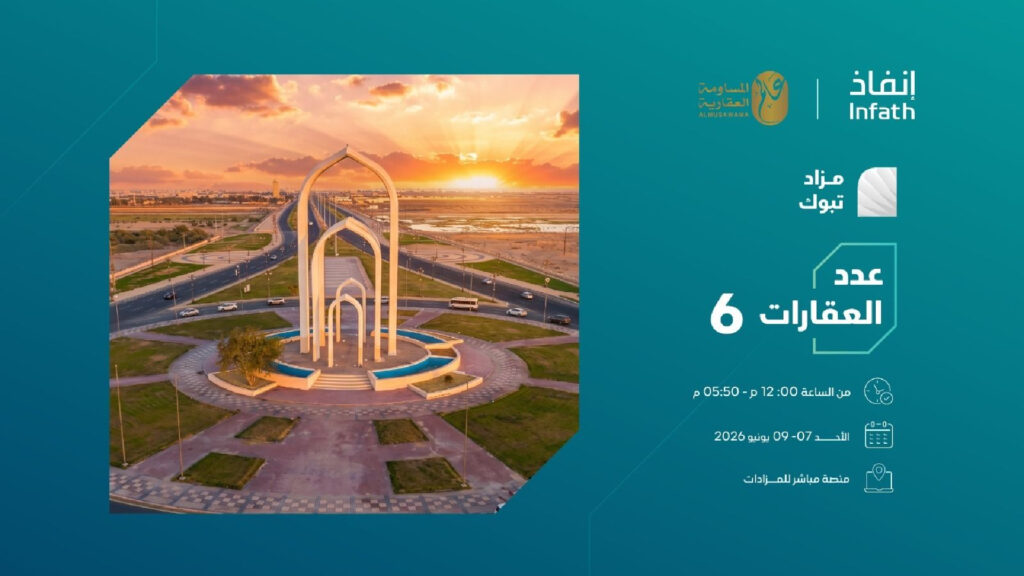 مزاد تبوك