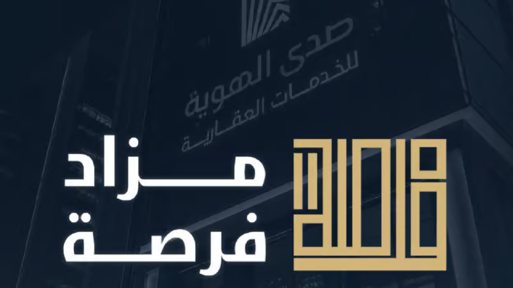 مزاد فرصة