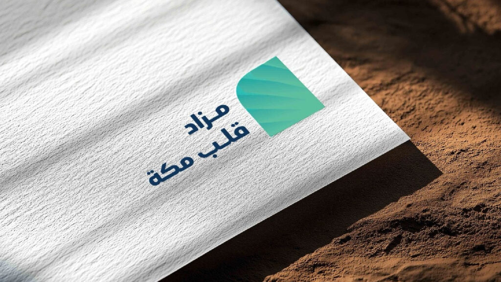 مزاد قلب مكة