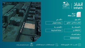 1-ارض سكني تجاري – مكة – بطحاء قريش القطعة رقم 72/2