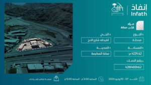 3-محطة – تجاري – مكة -ﻟﻘﻴﻄﻪ ﺷﺎرع اﻟحج – صك رقم 420114013462
