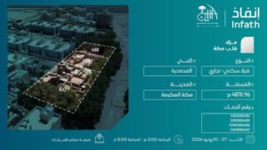 4-فلل سكني تجاري – مكة – المحمدية