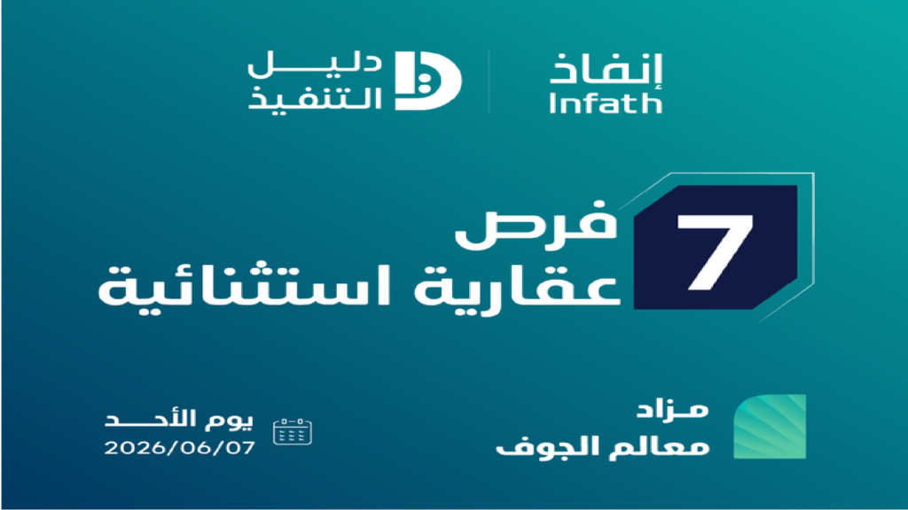 معالم الجوف