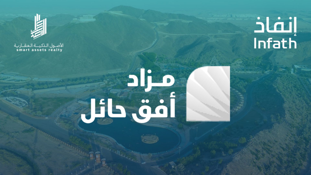 أفق حائل