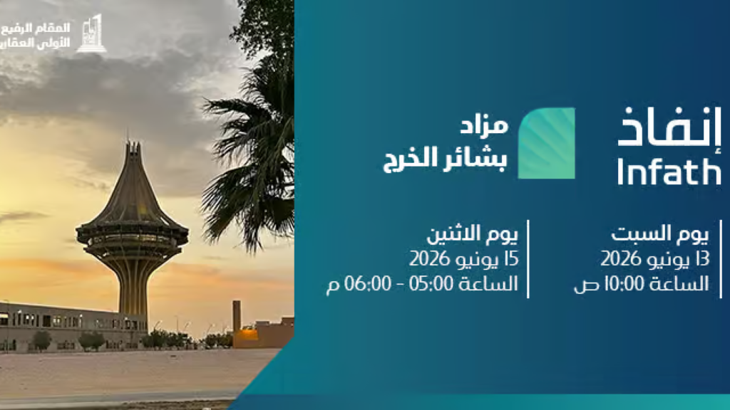 بشائر الخرج