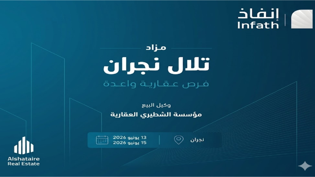تلال نجران