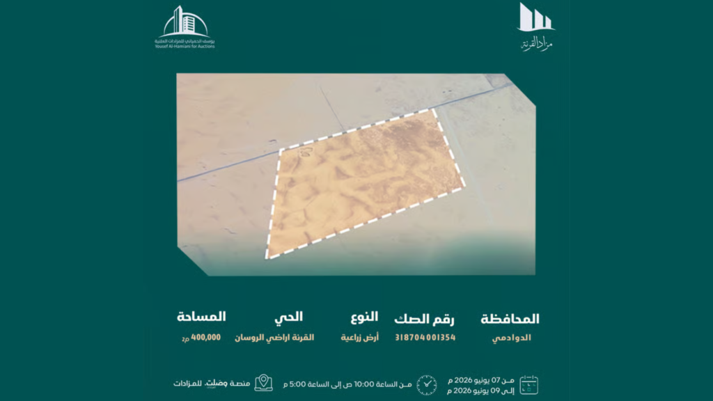 مزاد القرنة