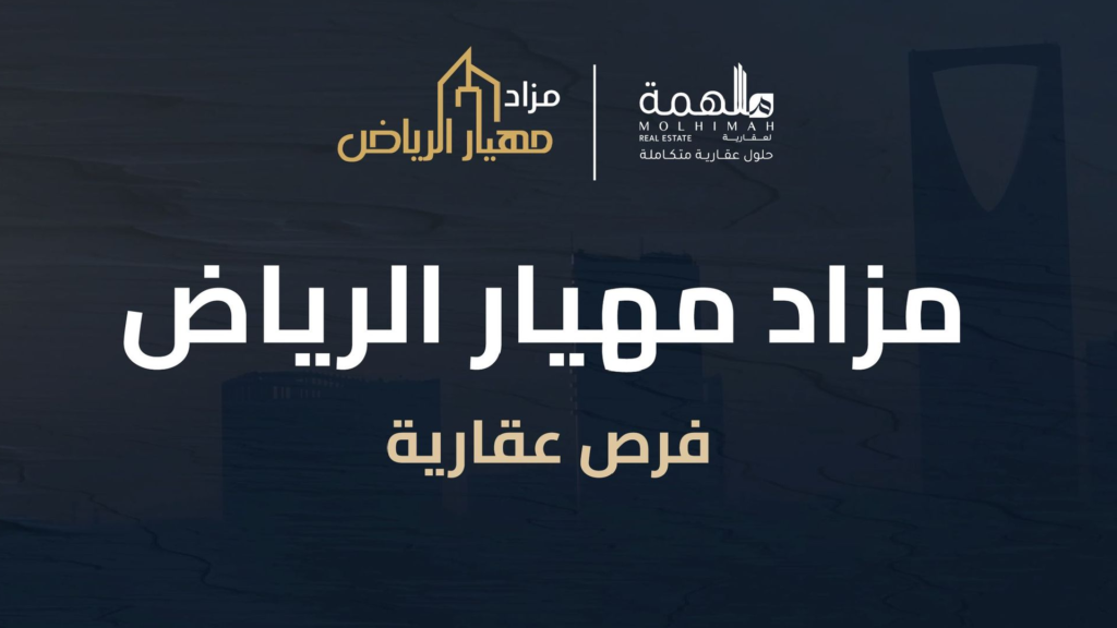 مهيار الرياض