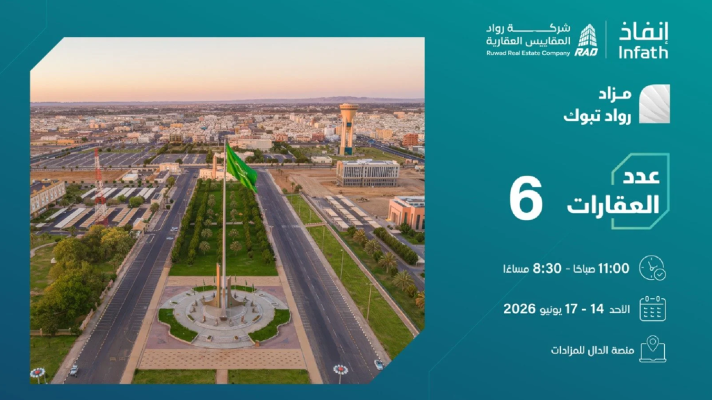 رواد تبوك