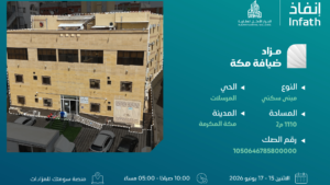 1-مبنى سكني-المرسلات