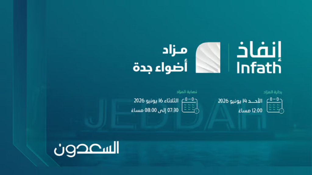 أضواء جدة