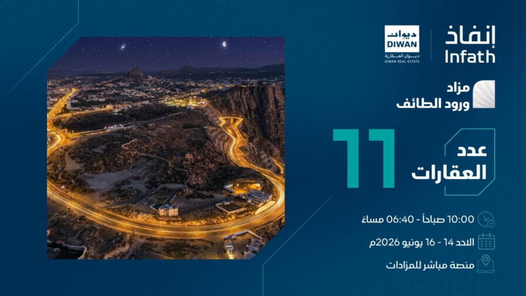 مزاد ورود الطائف