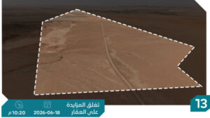 13-ارض في ضرماء