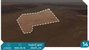 14-ارض في ضرماء