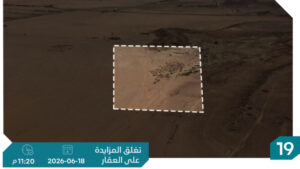 19-ارض في ضرماء