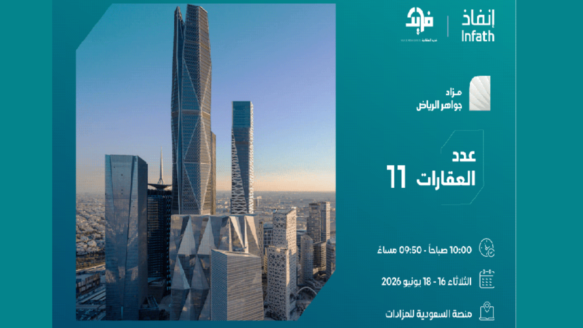 جواهر الرياض