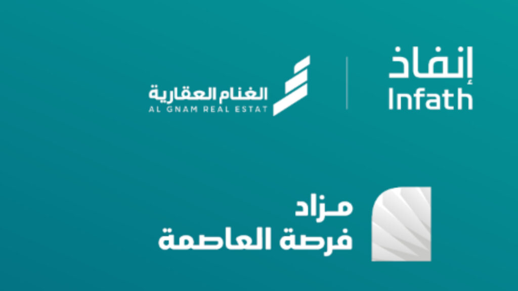 مزاد فرصة العاصمة