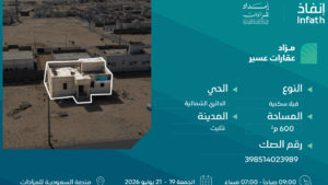 7- فيلا سكنية بمساحة 600 م² في مدينة تثليث
