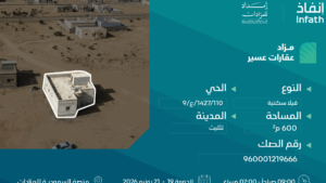 11-فيلا سكنية بمساحة 600 م² في مدينة تثليث