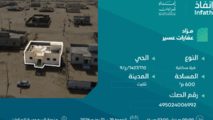 13- فيلا سكنية بمساحة 600 م² في مدينة تثليث