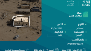 14-دور أرضي بمساحة 600 م² في مدينة تثليث