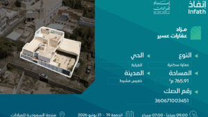 16-عمارة سكنية بمساحة 765.91 م² في مدينة خميس مشيط