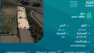 23- أرض زراعية بمساحة 7761.25 م² في مدينة أبها