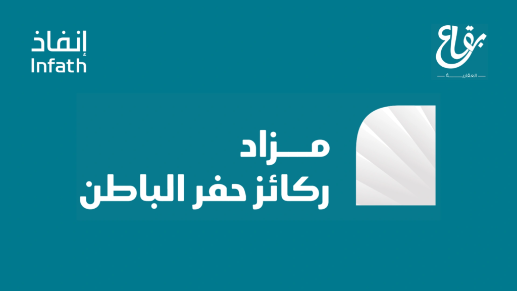 ركائز حفر الباطن