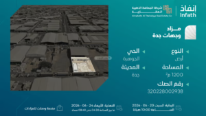 2-أرض 1200م2 بحي الجوهرة