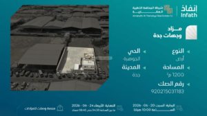 3-أرض مسورة 1200م2 بحي الجوهرة