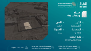 6-أرض سكنية 450م2 بحي الفنار