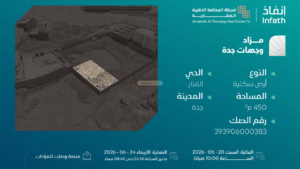 8-أرض سكنية 450م2 بحي الفنار