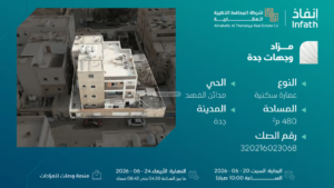 14-عمارة سكنية 480م2 بحي مدائن الفهد