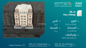 22-شقة سكنية 139.94م2 بحي مريخ