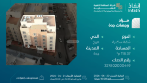 24-شقة سكنية 118.37م2 بحي مريخ