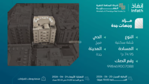 25-شقة سكنية 74.95م2 بحي مريخ