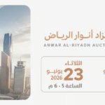 انوار الرياض