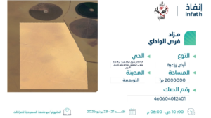 3- أرض زراعية بحي النويعمة بمساحة 2000000 م²