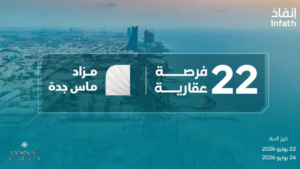 ماس جدة