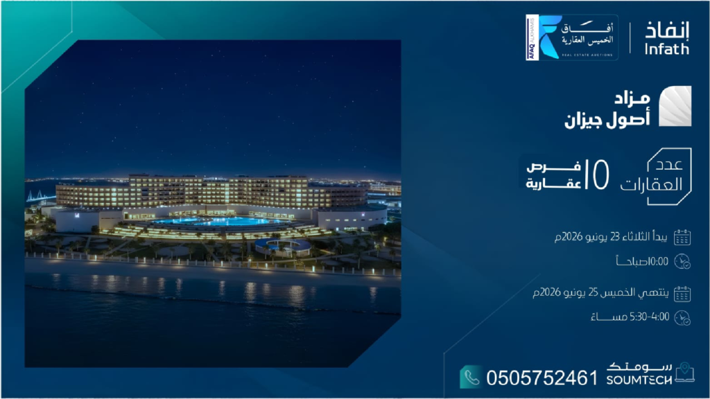 أصول جيزان
