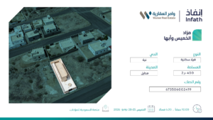 2- فيلا سكنية بمساحة 400 م² في مدينة محايل عسير