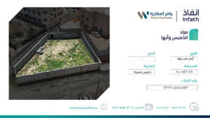7-أرض مسورة بمساحة 487.53 م² في مدينة خميس مشيط