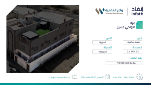 4- شقة سكنية بمساحة 207.32 م² في مدينة احد رفيده