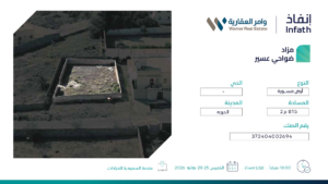 6- أرض مسورة بمساحة 815.5 م² في مدينة الحرجة
