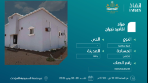 2-فيلا سكنية في يدمة بمساحة 800 م²