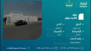 3-فيلا سكنية في مدينة نجران حي الجامعه بمساحة 840 م²
