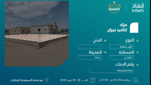 4-أرض سكنية في يدمة بمساحة 1200 م²