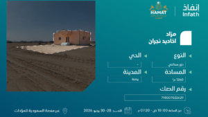 5-دور سكني في يدمة بمساحة 1260 م²