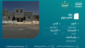 6-فيلا سكنية في مدينة نجران حي شرق المطار بمساحة 630 م²